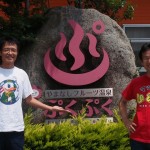 山梨フルーツ温泉ぷくぷく　玄関