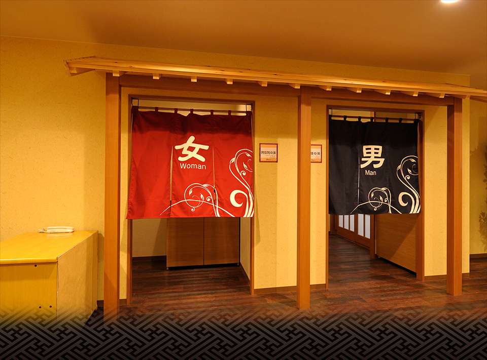 埼玉県 百観音温泉 男湯と女湯の入口の写真
