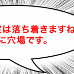個室が落ち着きますね