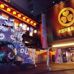 箕面温泉スパーガーデンのエンターテインメント