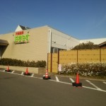 にかほ市温泉保養センター　はまなす　入口