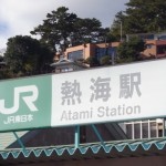 熱海駅