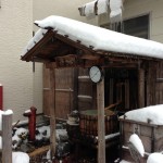 岩手　松川荘　温泉たまごの館の写真