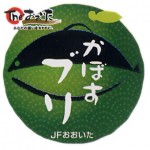 かぼすブリロゴ