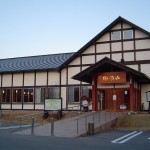 那須インターチェンジ近くにある日帰り温泉施設　那須山