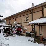 天然ラドン温泉岩戸屋