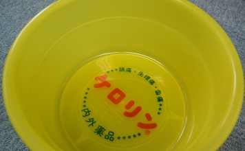 ケロリン桶