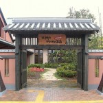 北神戸ほかほか温泉　門