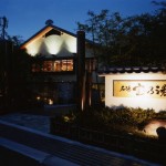 宝の湯 エントランス