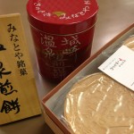 城崎温泉の温泉煎餅