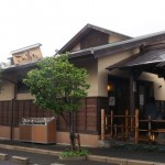 前野原温泉 さやの湯処