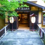 大丸温泉の外観写真