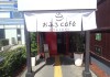 おふろcafe入り口