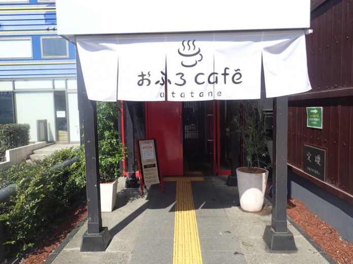 おふろcafe入り口