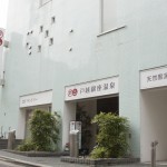 戸越銀座温泉　外観