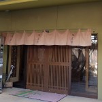 竹取亭別邸康貴の玄関の写真