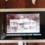 台湾北投温泉博物館建物の日本時代の写真