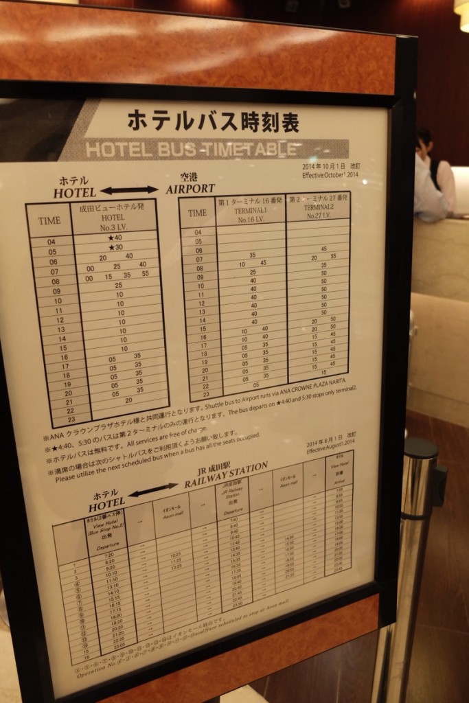 成田ビューホテル・成田温泉「美湯」へのアクセスの画像