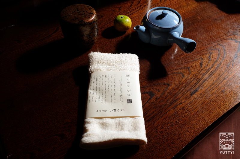 梅ヶ島温泉【湯の宿いちかわ】の客室にある「癒しの丁子染タオル」の写真