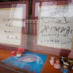 鞆の浦の写真　ポニョ